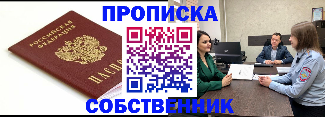 прописка поиск в Саратовской области