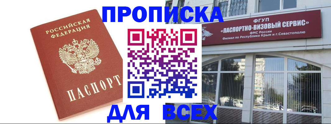 прописка ребенка в Саратовской области