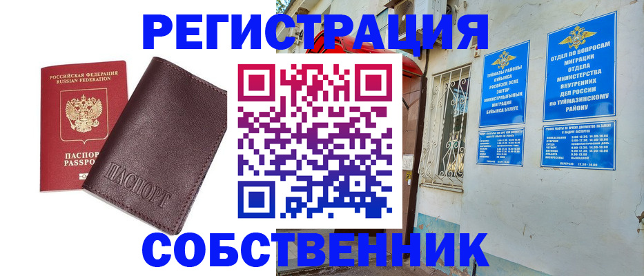 прописка регистрация в Саратовской области