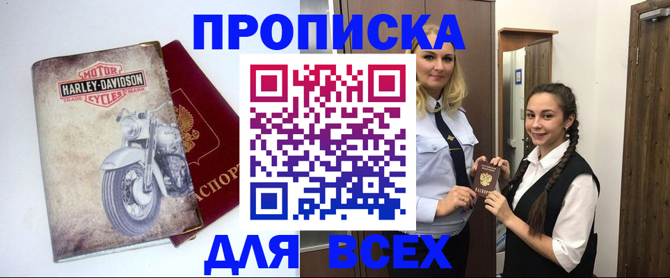 временная регистрация недорого в Саратовской области