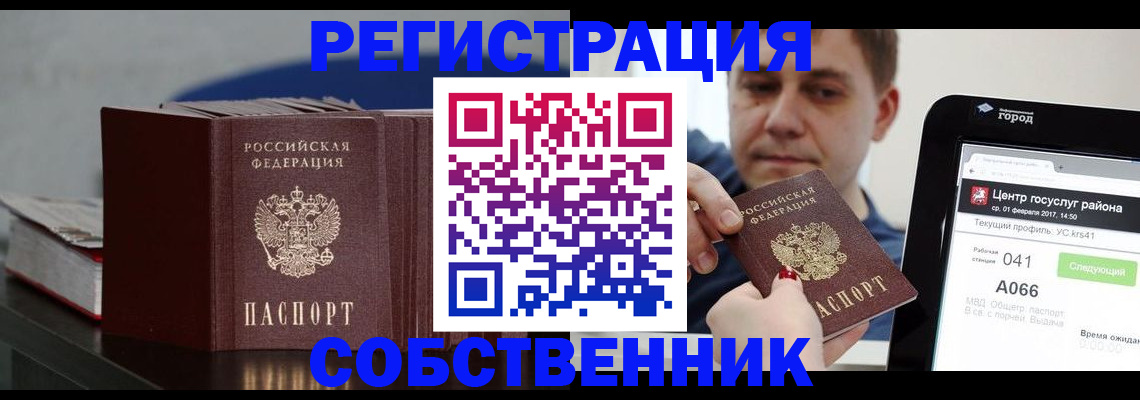 найти адрес прописки в Саратовской области