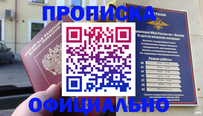 временная регистрация госуслуги в Саратовской области