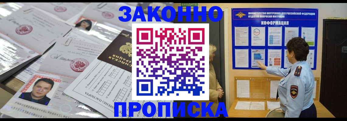 регистрация в Саратовской области